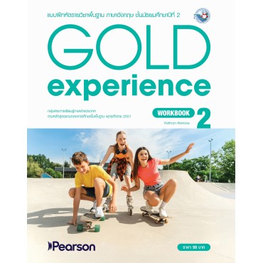 Gold Experience Workbook 2 ม.2 Gold Experience Workbook 2 ม.2